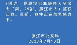 广东今日爆料官方消息新闻,最新热点事件追踪