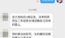 吉大最新爆料新闻,揭秘重大事件背后真相